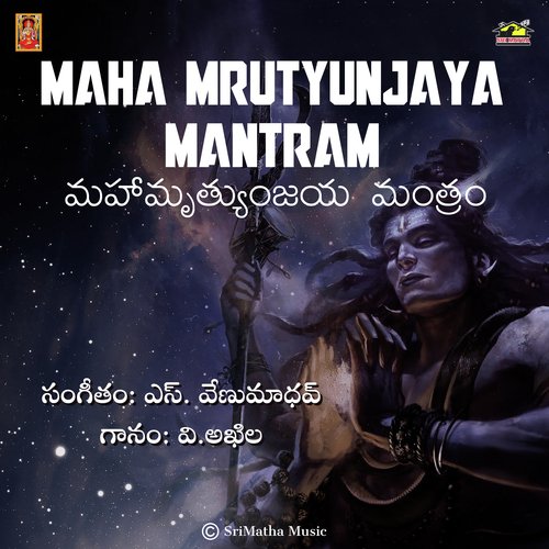 Maha Mrutyunjaya Mantram