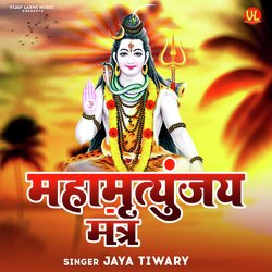 Mahamrityunjay Mantra-KCYRZzZcfWM