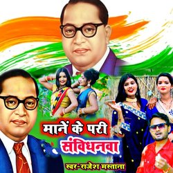 Mane Ke Pari Samvidhanva