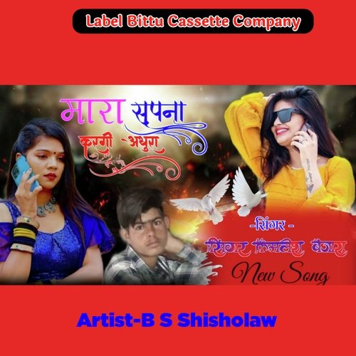 Mara Sapna Kargi Adura (Original)