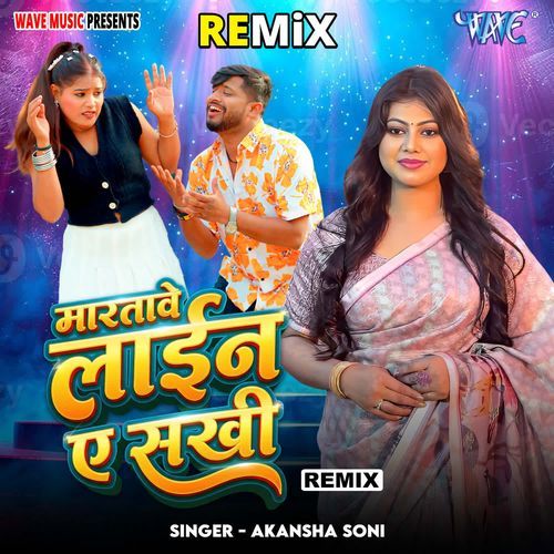 Maratawe Line Ae Sakhi - Remix
