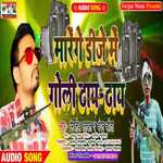 marenge dj me goli dhay dhay