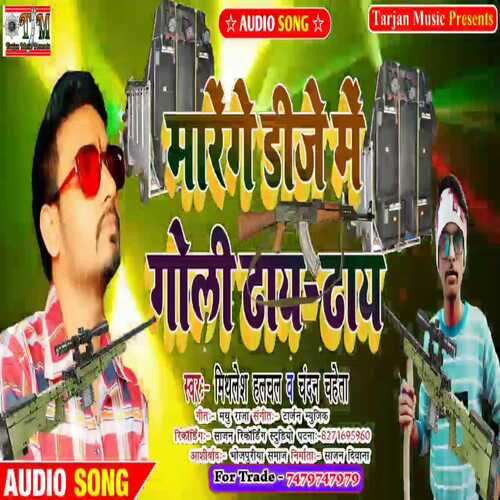 Marenge Dj Me Goli Dhay Dhay
