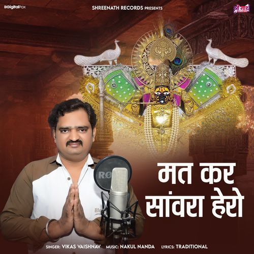 Mat Kar Sanwara Hero