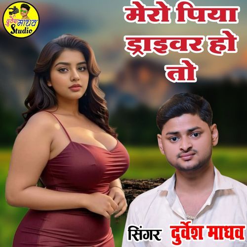 Meri Piya Driver Hoto