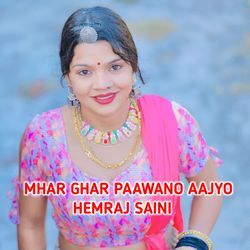 Mhar Ghar Paawano Aajyo-GD8GaCBFBQs