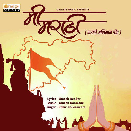 Mi Marathi - Single