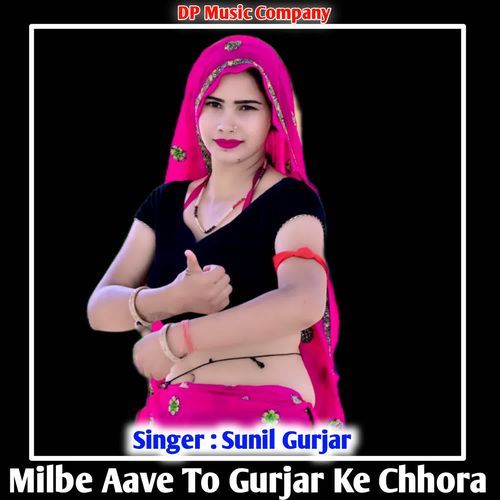 Milbe Aave To Gurjar Ke Chhora