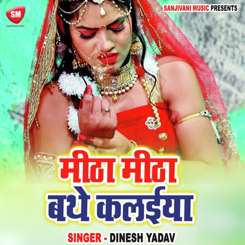 Mitha Mitha Bathe Kalaiya Ho (Bhojpuri)