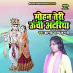 Mohan Teri Unchi Atariya