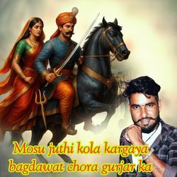Mosu Juthi Kola Kargaya Bagdawat Chora Gurjar Ka