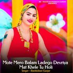 Mote Mero Balam Ladego Devriya Mat Khele Tu Holi