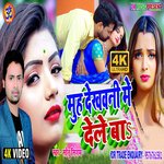 Muh Dekhawani Me Dele Ba