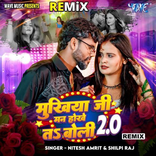 Mukhiya Ji Man Hokhe Ta Boli 2.0 - Remix