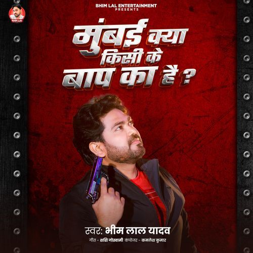 Mumbai Kya Kisi Ke Bap Ka Hai