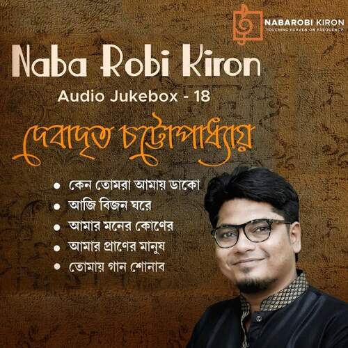 Naba Robi Kiron Audio Jukebox 18