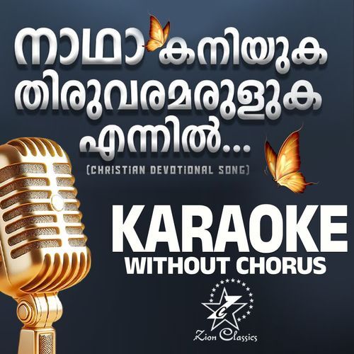 Nadha Kaniyuka - Karaoke