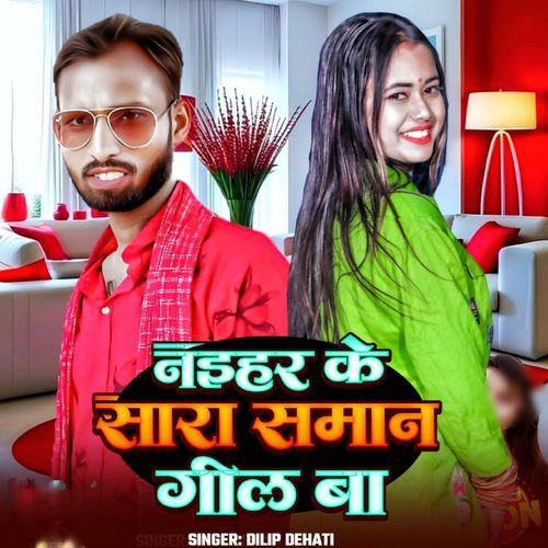 Naihar Ke Sara Saman Gil Ba