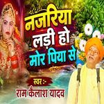Najariya Ladi Ho More Piya Se
