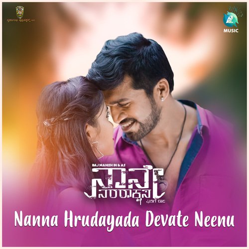 Nanna Hrudayada Devate Neenu (From "Naane Nara Rakshasa")