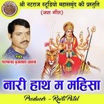 Nari Hath Ma Mahisa