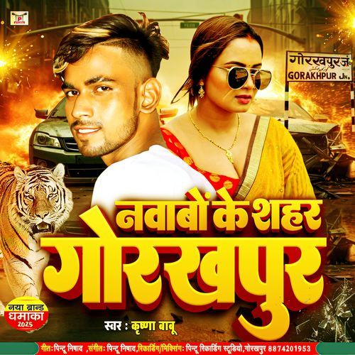 Nawabon Ke Sahar Gorakhpur
