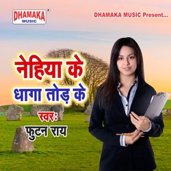 Nehiya Ke Dhaga Tod Ke-FCJeZARfVVI