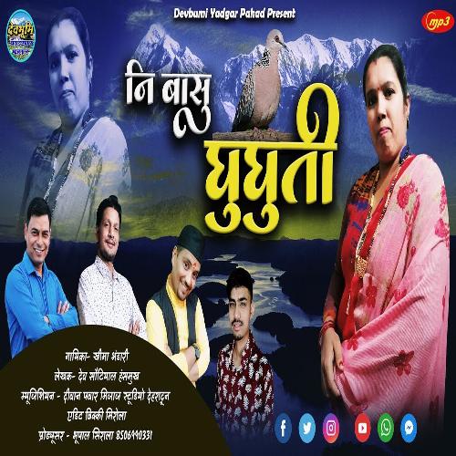 Ni Basu Hhughuti (Pahari Song)