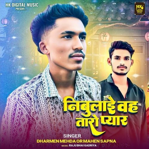Nibulai Vah Taro Pyar