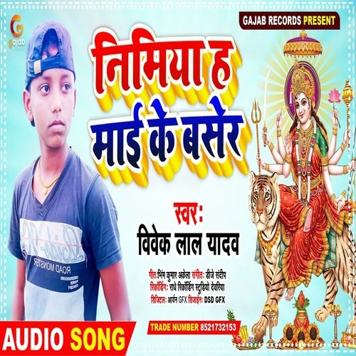 Nimiya H Maai Ke Baser (Bhojpuri Song)