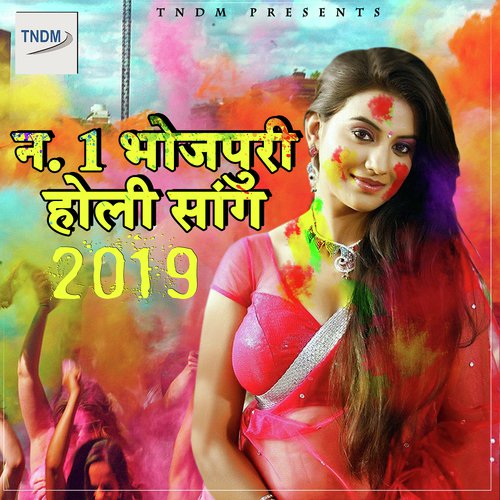 No.1 Bhojpuri Holi Song 2019