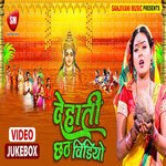 Non Stop Chhath Pooja Geet (Bhojpuri)