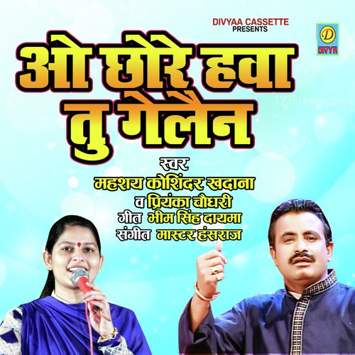 O Chore Hawa Tu Ghale Ne (Haryanvi Ragni)_poster_image