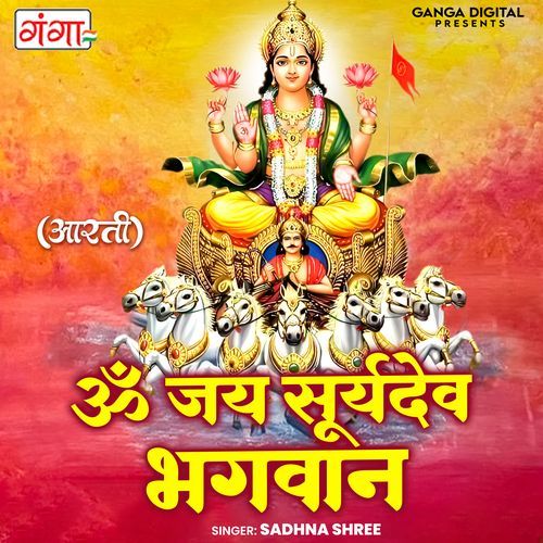om-jai-surya-bhagwan-aarti-songs-download-free-online-songs