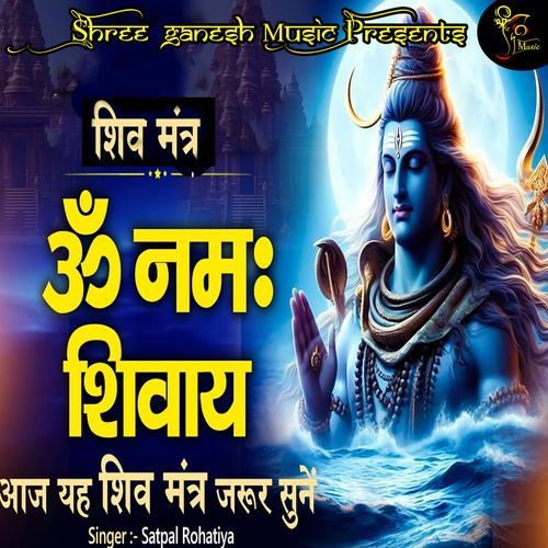 Om Nama Shivaya Shiv Mantra