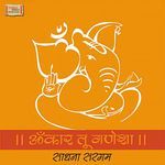 Om Gan Ganpataye Namah