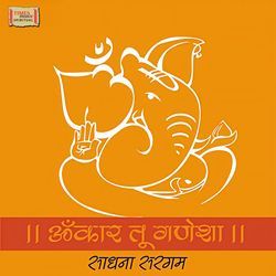 Shabdabramha Prathamesh Tu