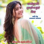 माधोपुर की लुगड़ी म मुंडो दिख