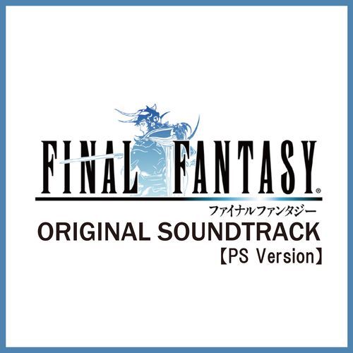 (PS Version) FINAL FANTASY I [Original Soundtrack]