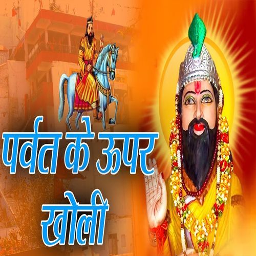 Parvat Ke Oopar Kholi (Original)