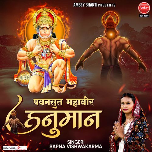 Pawansut Mahaveer Hanuman