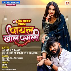 Payal Khol Pagli-QwMKBzBbYVE