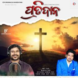 Pratidana Odia Christian Song-CQwHSRhoUnw