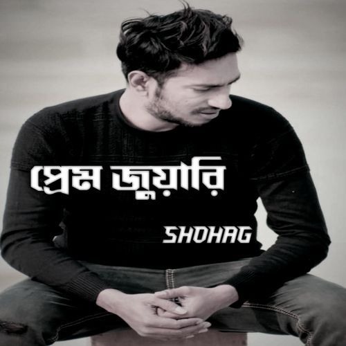 Prem Juari (Original Sound Track)