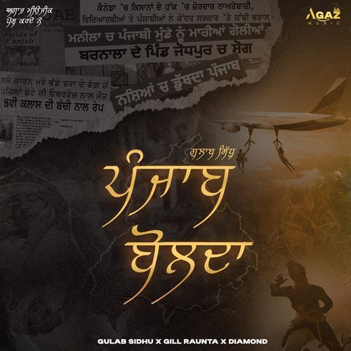 Punjab Bolda