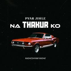 Pyar Jhile Na Thakur Ko