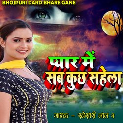 Pyar Me Sab Kuchh Sahela (Bhojpuri Dard Bhare Gane)-MS0,aw1Hc0c