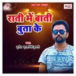 Raati Me Baati Buta Ke