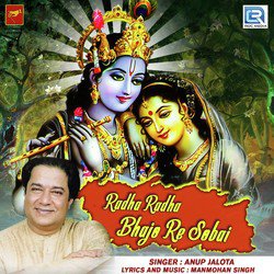 Radha Radha Bhajo Re Sobai