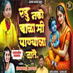 Radu Nako Bala Mi Panyala Jate